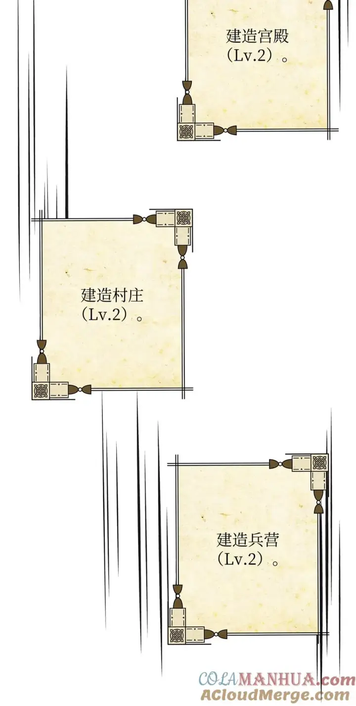 《我真不想当奸臣》20 起手地狱难度图53