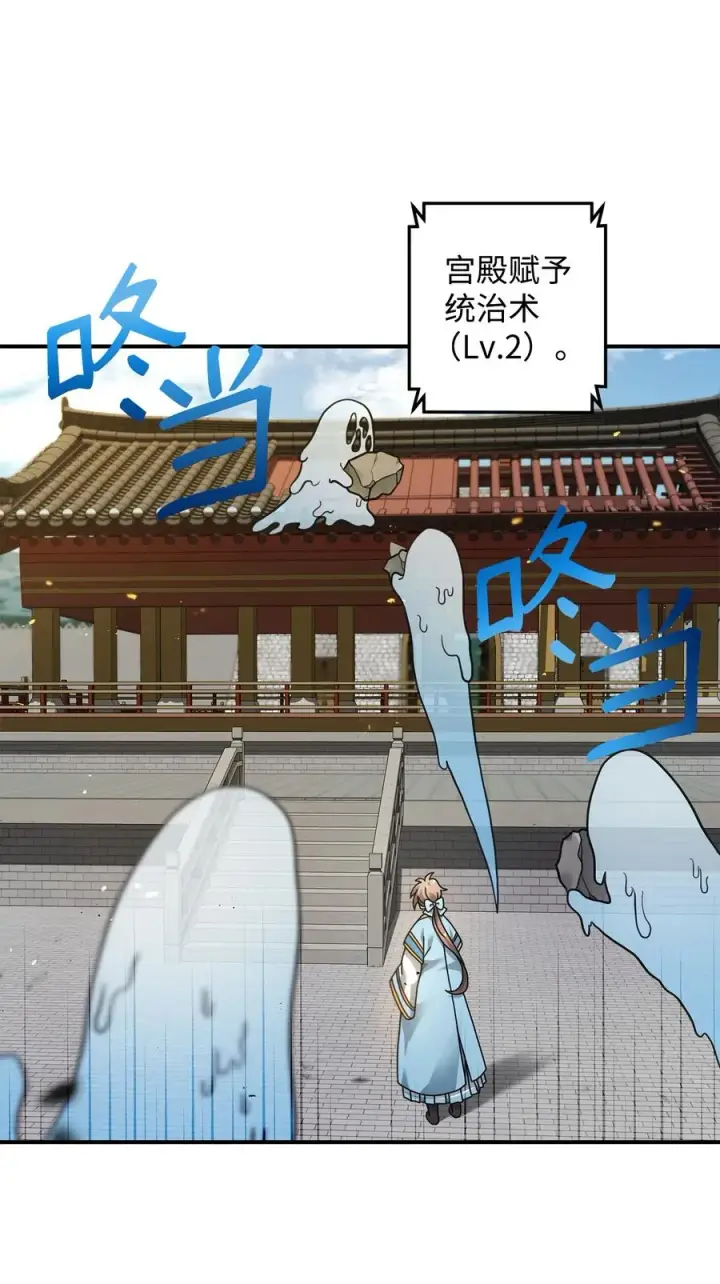 《我真不想当奸臣》20 起手地狱难度图55