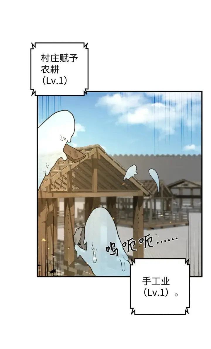 《我真不想当奸臣》20 起手地狱难度图56