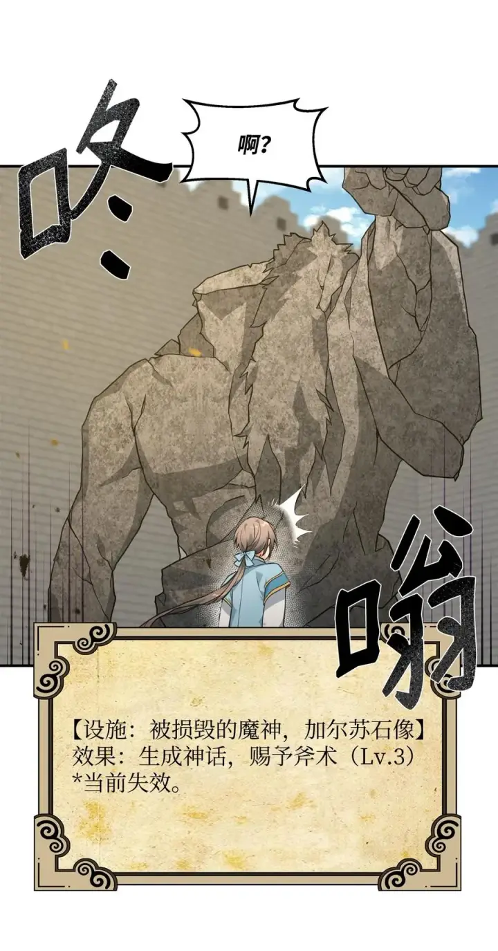《我真不想当奸臣》20 起手地狱难度图59