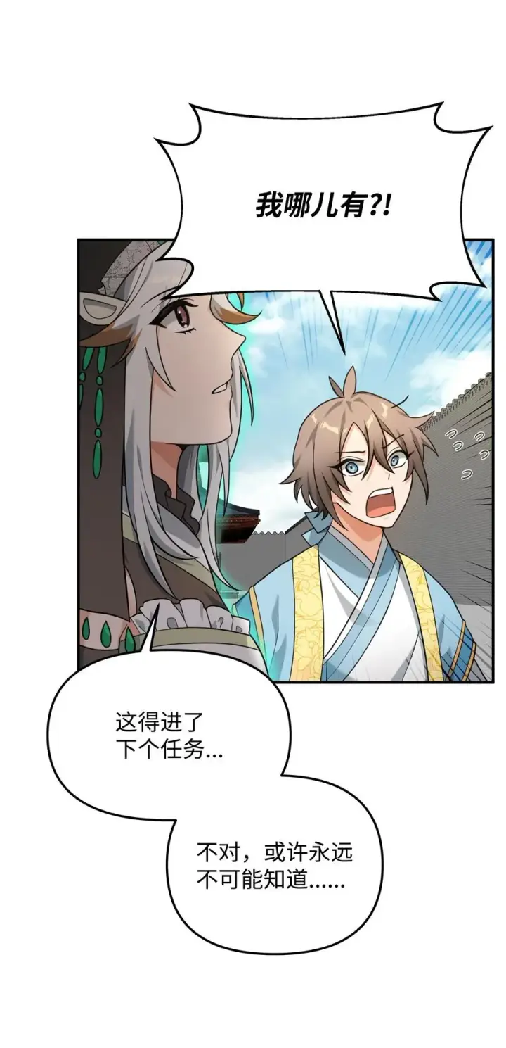《我真不想当奸臣》20 起手地狱难度图62