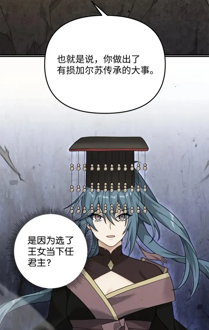 《我真不想当奸臣》20 起手地狱难度图64