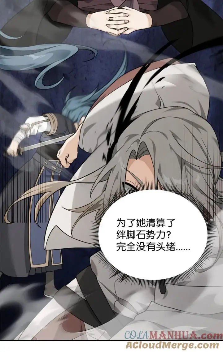 《我真不想当奸臣》20 起手地狱难度图65