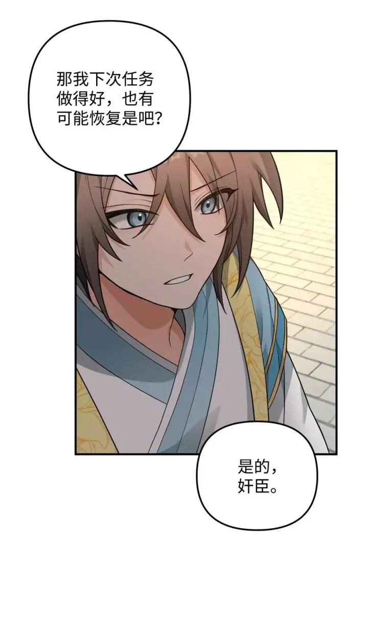 《我真不想当奸臣》20 起手地狱难度图66