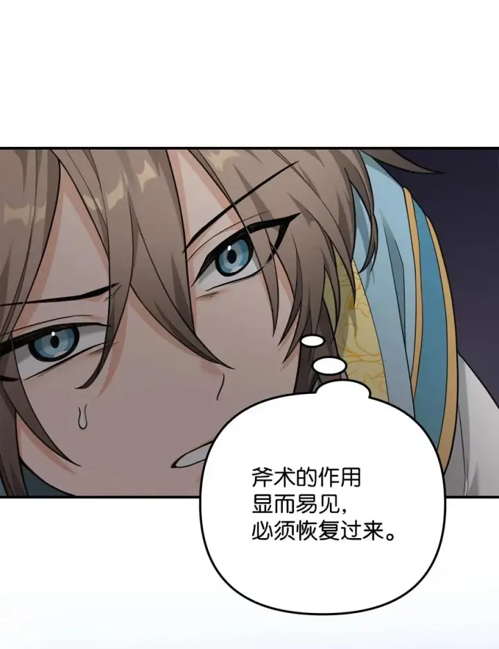 《我真不想当奸臣》20 起手地狱难度图67