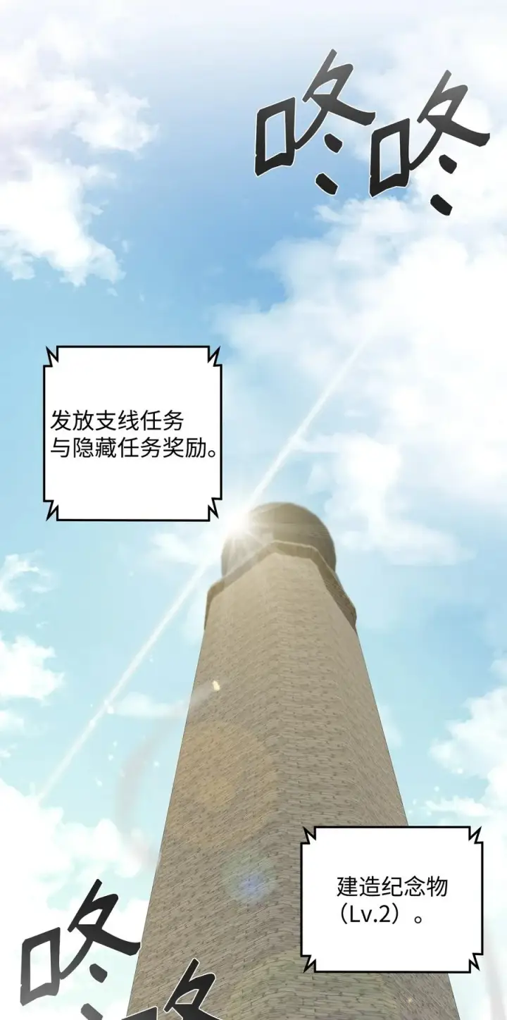 《我真不想当奸臣》20 起手地狱难度图68
