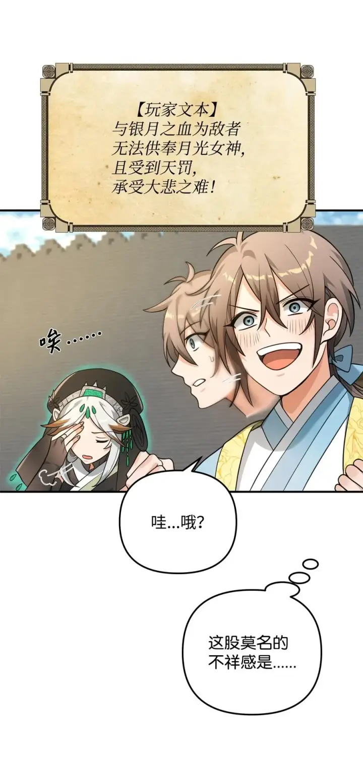 《我真不想当奸臣》20 起手地狱难度图71