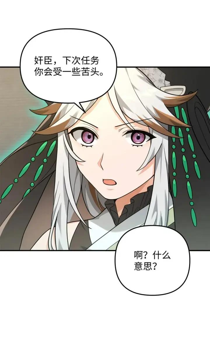 《我真不想当奸臣》20 起手地狱难度图72
