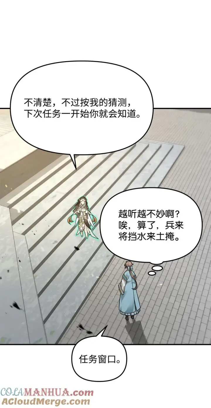 《我真不想当奸臣》20 起手地狱难度图73