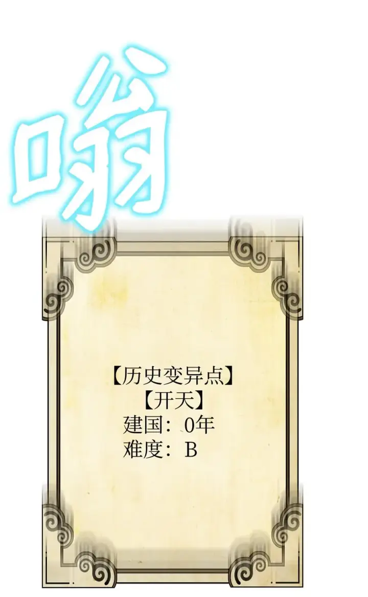 《我真不想当奸臣》20 起手地狱难度图74