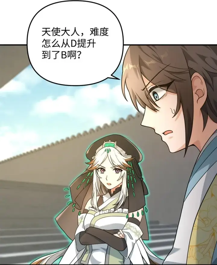 《我真不想当奸臣》20 起手地狱难度图76