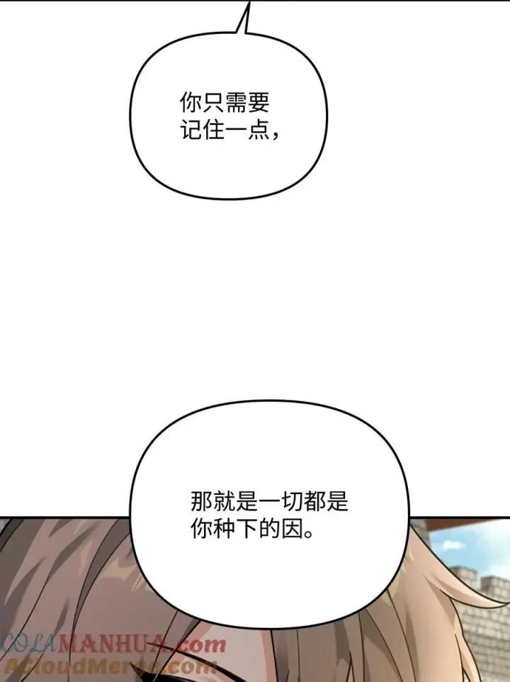 《我真不想当奸臣》20 起手地狱难度图77