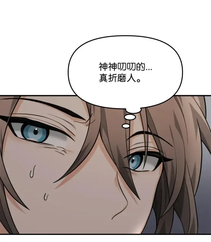 《我真不想当奸臣》20 起手地狱难度图79