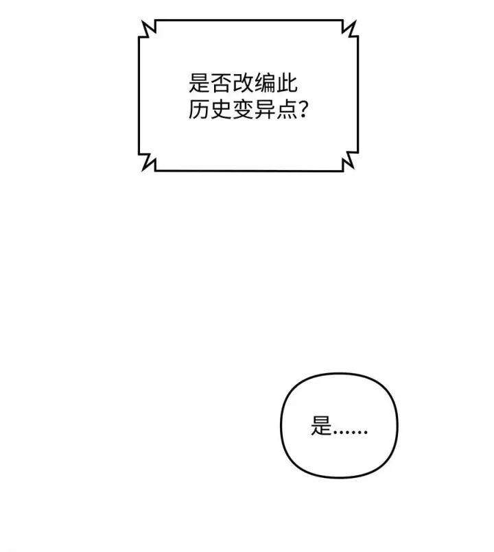 《我真不想当奸臣》20 起手地狱难度图80