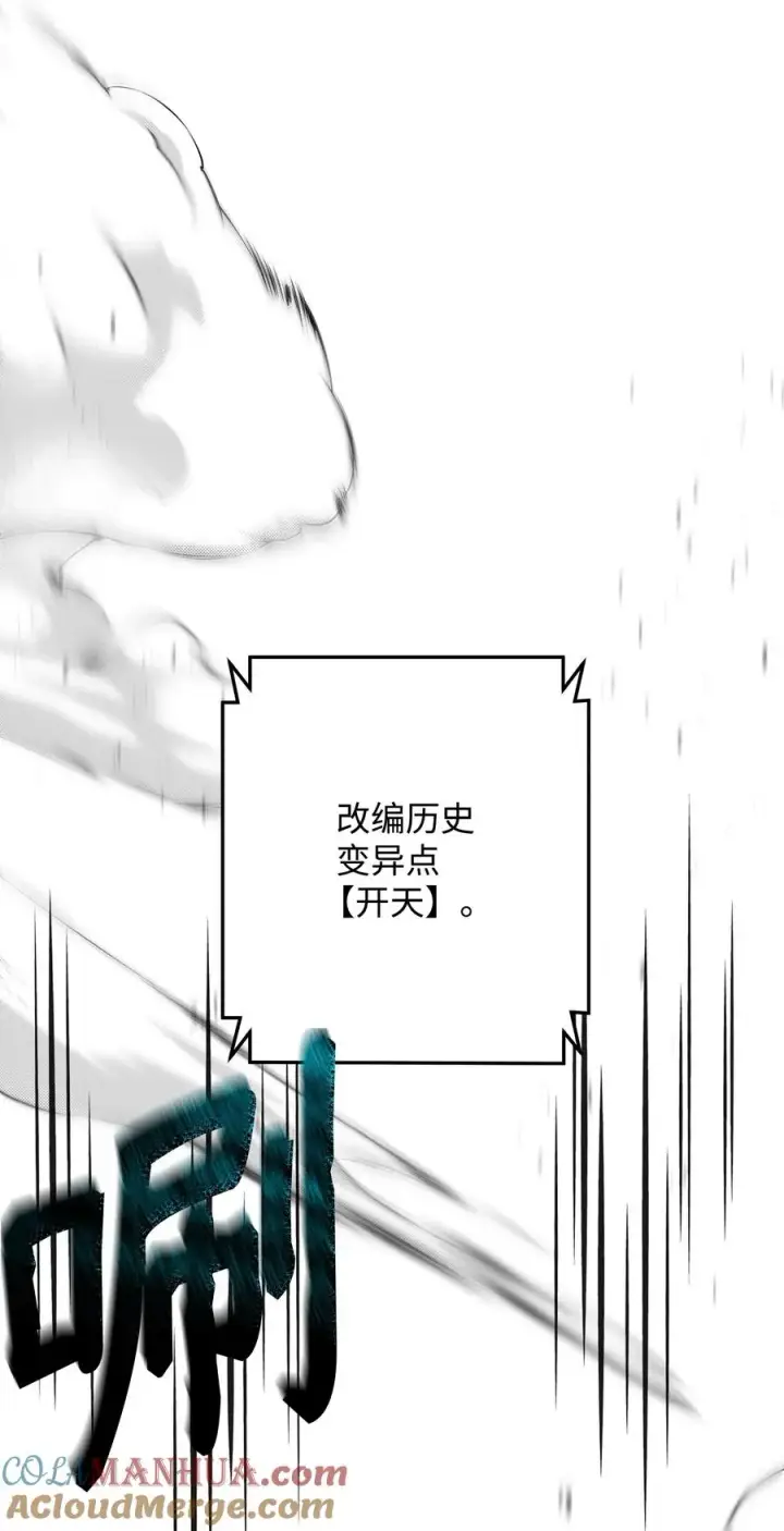 《我真不想当奸臣》20 起手地狱难度图81