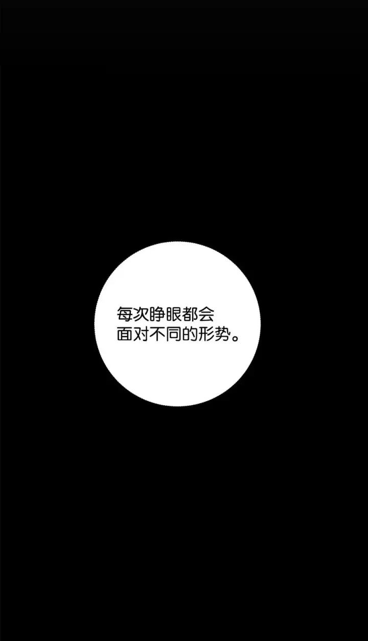 《我真不想当奸臣》20 起手地狱难度图84