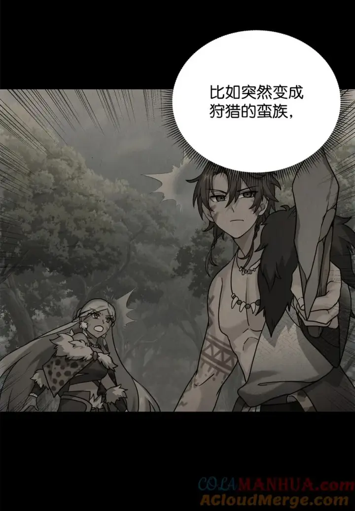 《我真不想当奸臣》20 起手地狱难度图85