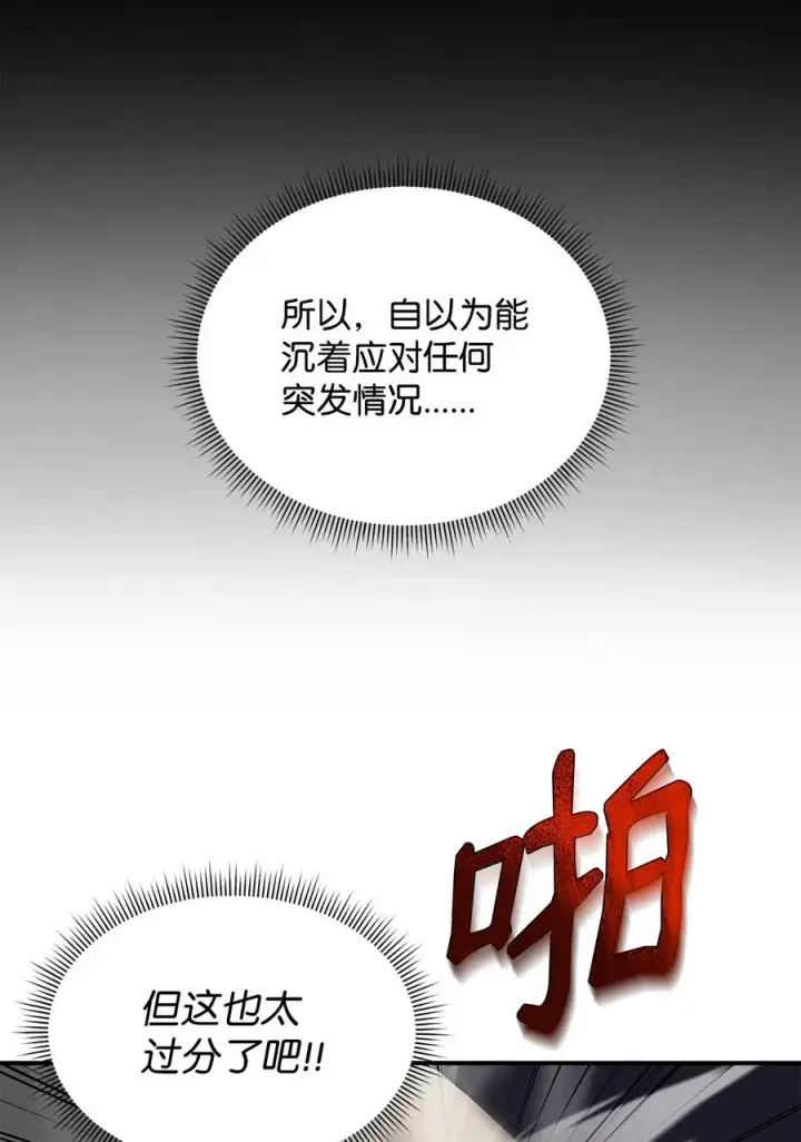《我真不想当奸臣》20 起手地狱难度图88