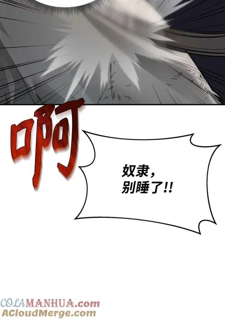 《我真不想当奸臣》20 起手地狱难度图89