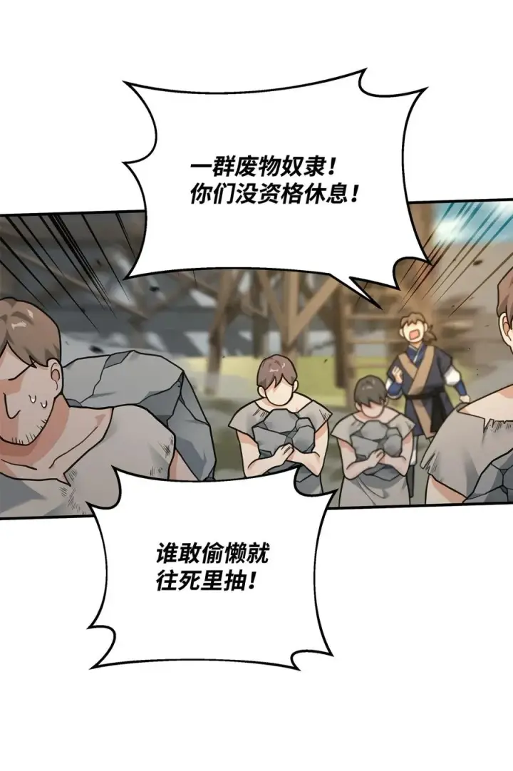 《我真不想当奸臣》20 起手地狱难度图92