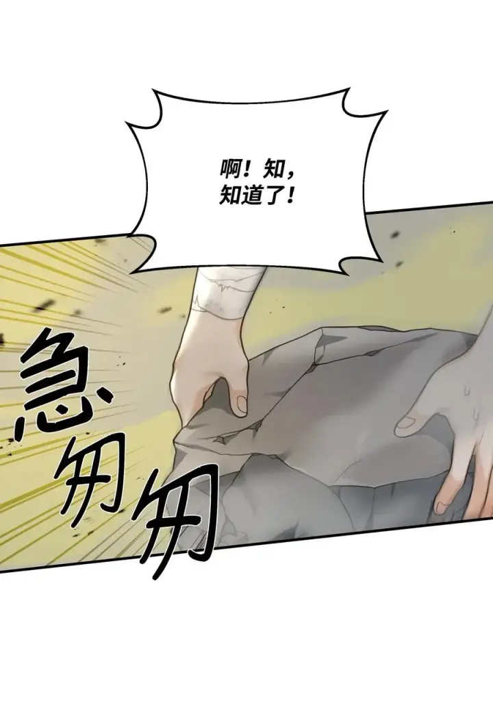 《我真不想当奸臣》20 起手地狱难度图94