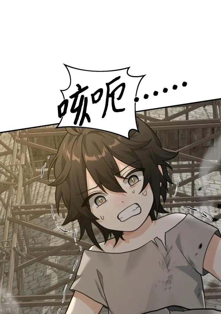 《我真不想当奸臣》20 起手地狱难度图95