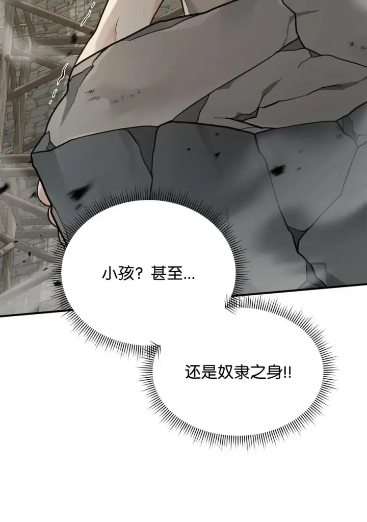 《我真不想当奸臣》20 起手地狱难度图96
