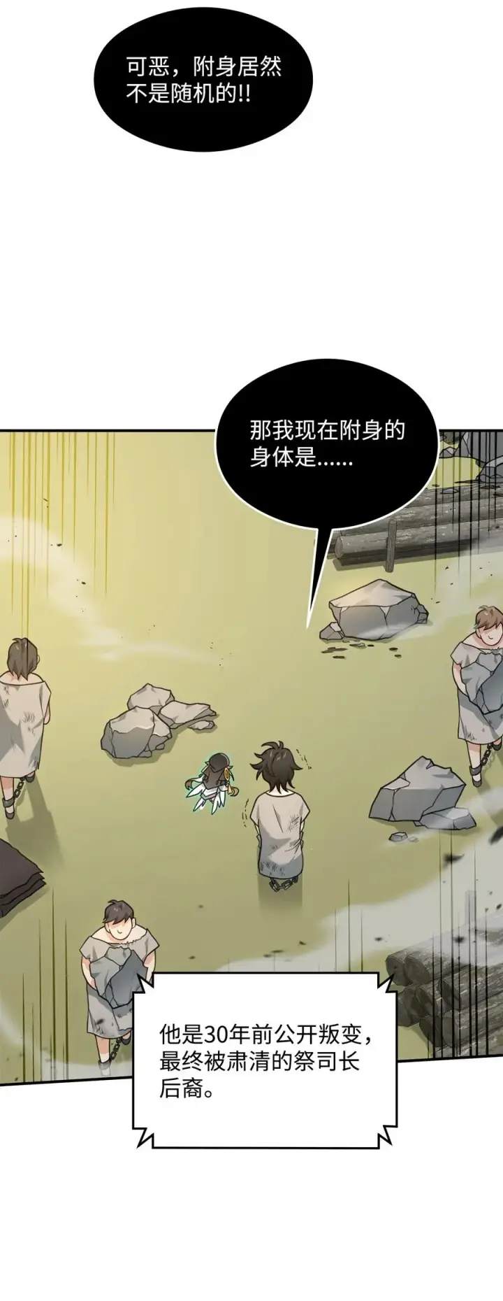 《我真不想当奸臣》20 起手地狱难度图99