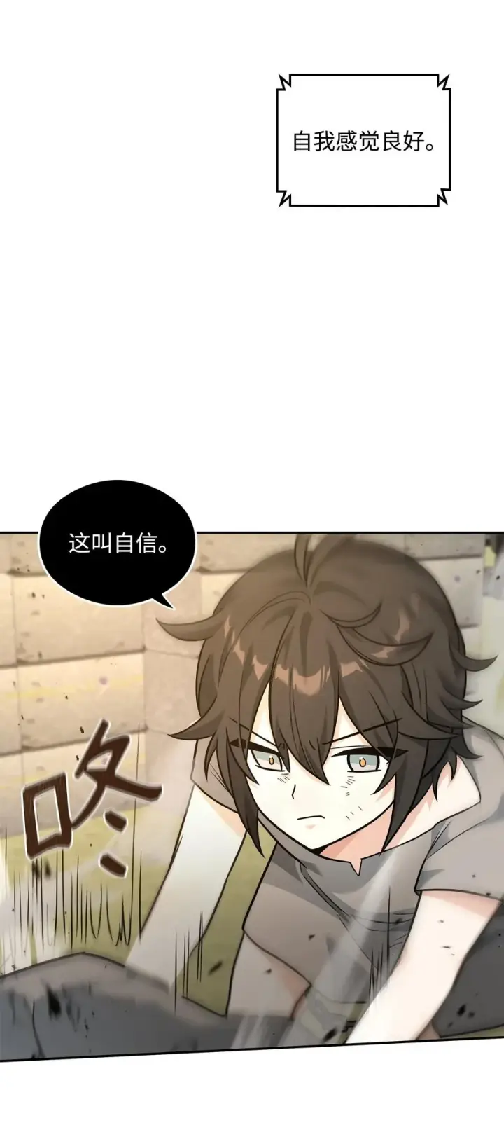 《我真不想当奸臣》21 内疚图20