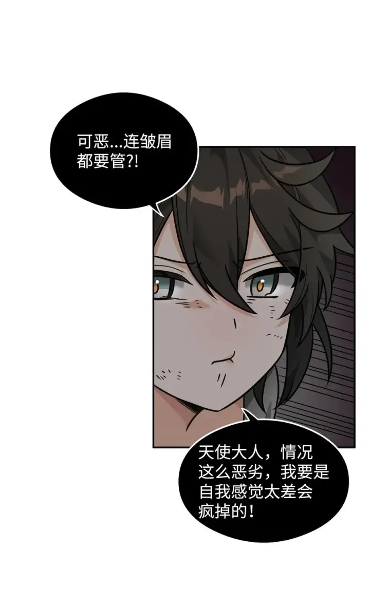 《我真不想当奸臣》21 内疚图23