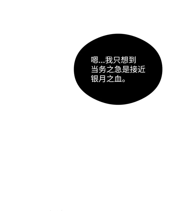《我真不想当奸臣》21 内疚图29