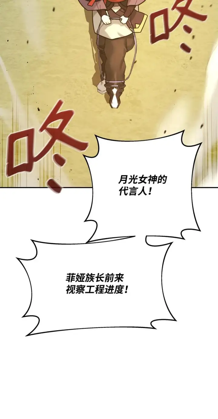 《我真不想当奸臣》21 内疚图39