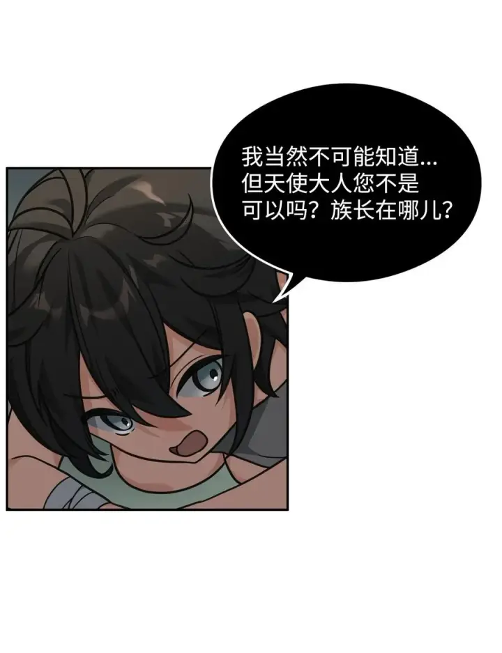 《我真不想当奸臣》21 内疚图45
