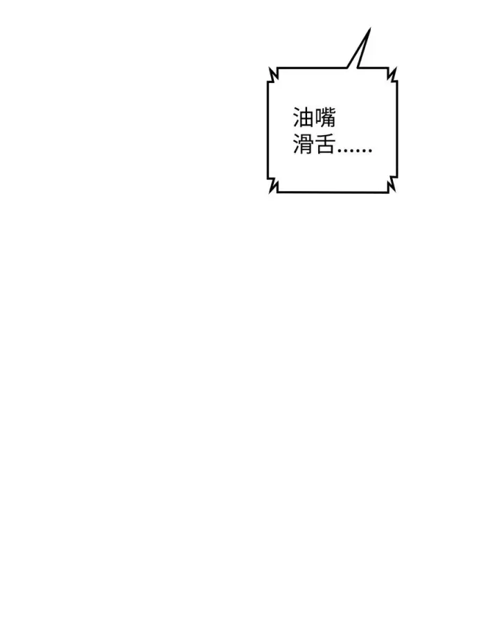 《我真不想当奸臣》21 内疚图47