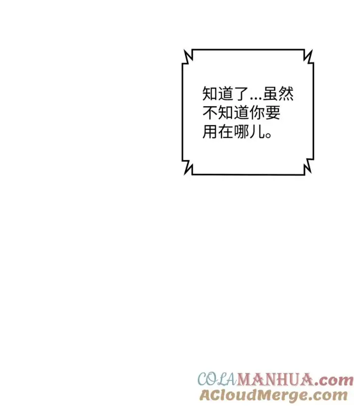 《我真不想当奸臣》21 内疚图49