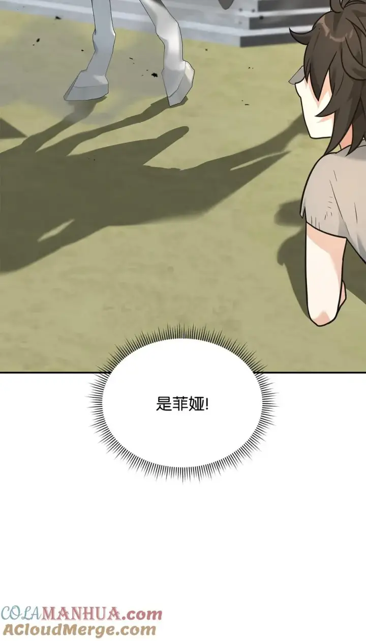 《我真不想当奸臣》21 内疚图52