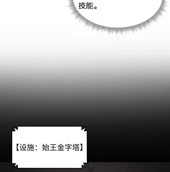 《我真不想当奸臣》21 内疚图54