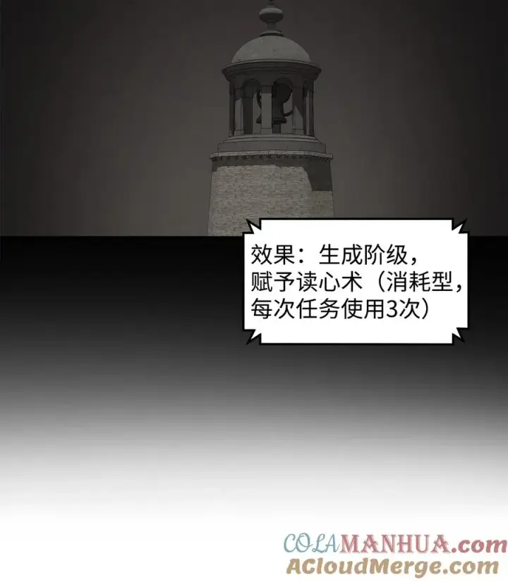 《我真不想当奸臣》21 内疚图55