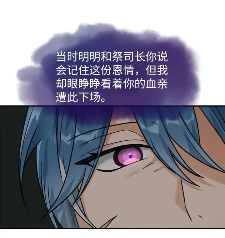 《我真不想当奸臣》21 内疚图59