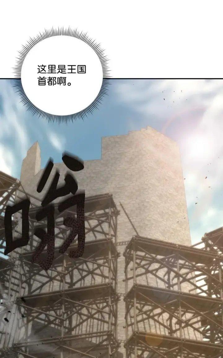 《我真不想当奸臣》21 内疚图6