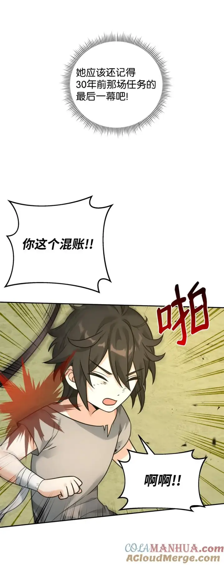《我真不想当奸臣》21 内疚图67