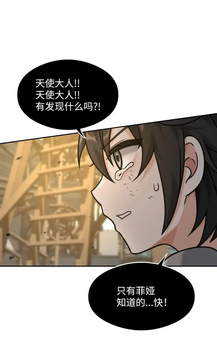 《我真不想当奸臣》21 内疚图75