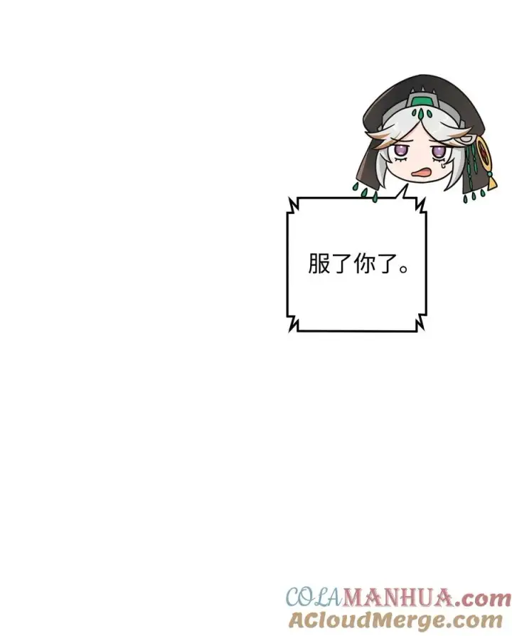 《我真不想当奸臣》21 内疚图76