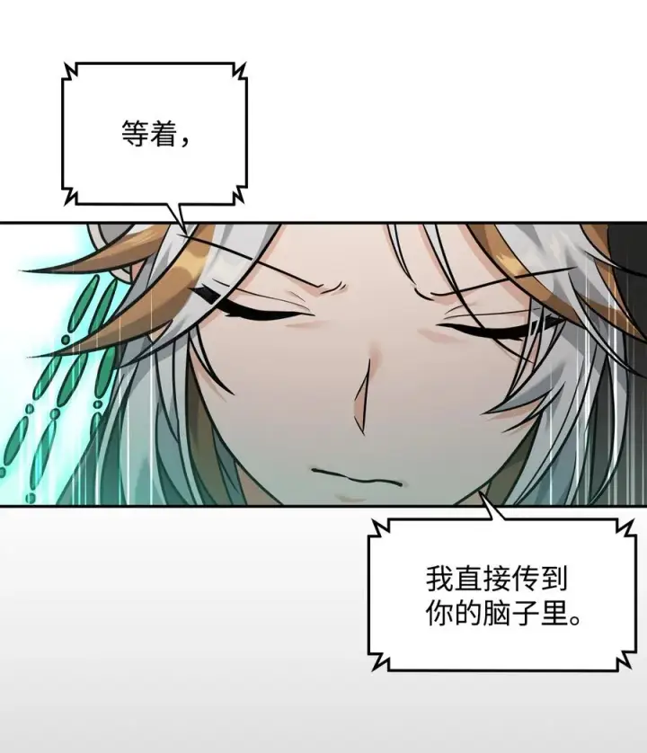 《我真不想当奸臣》21 内疚图77