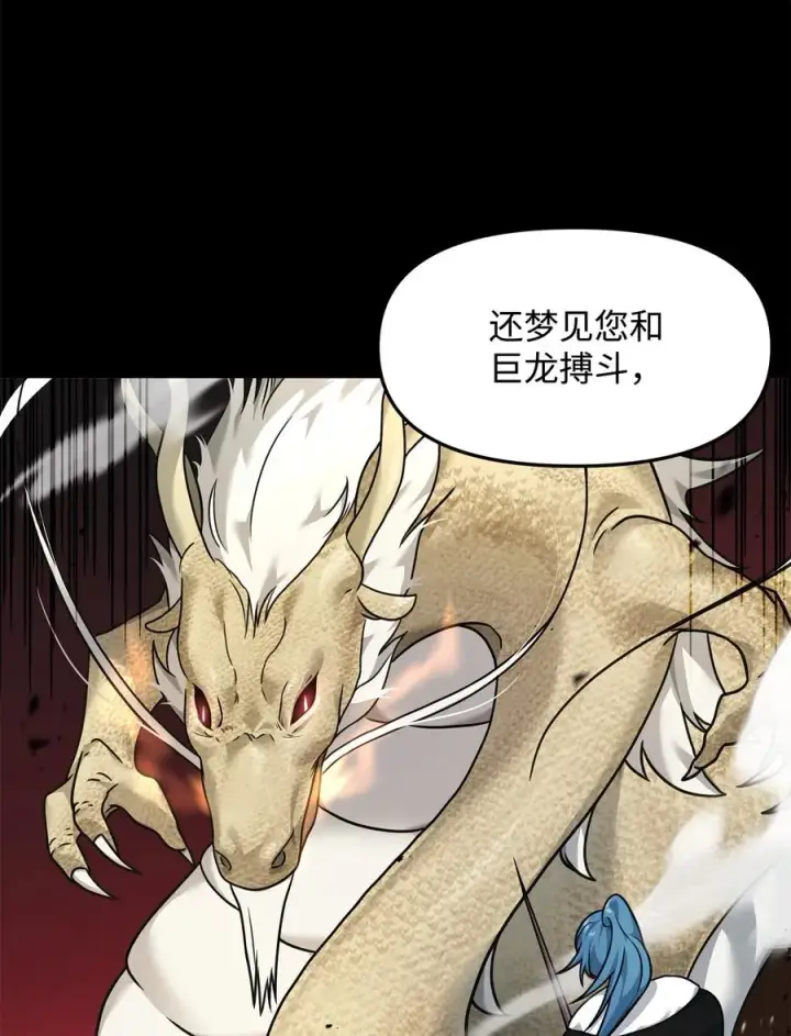 《我真不想当奸臣》21 内疚图80