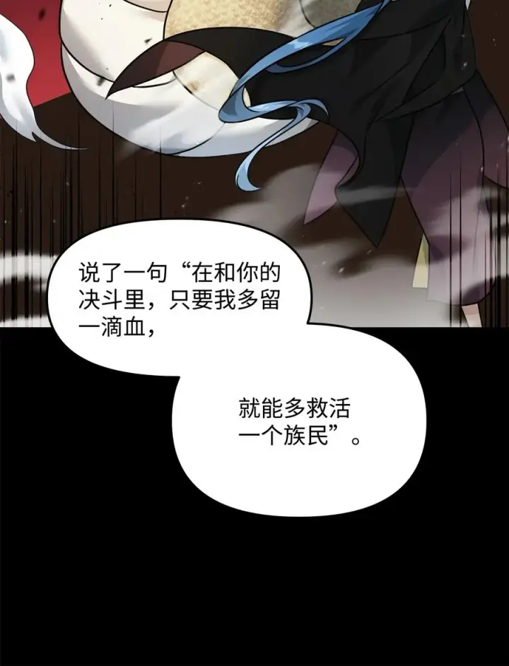 《我真不想当奸臣》21 内疚图81