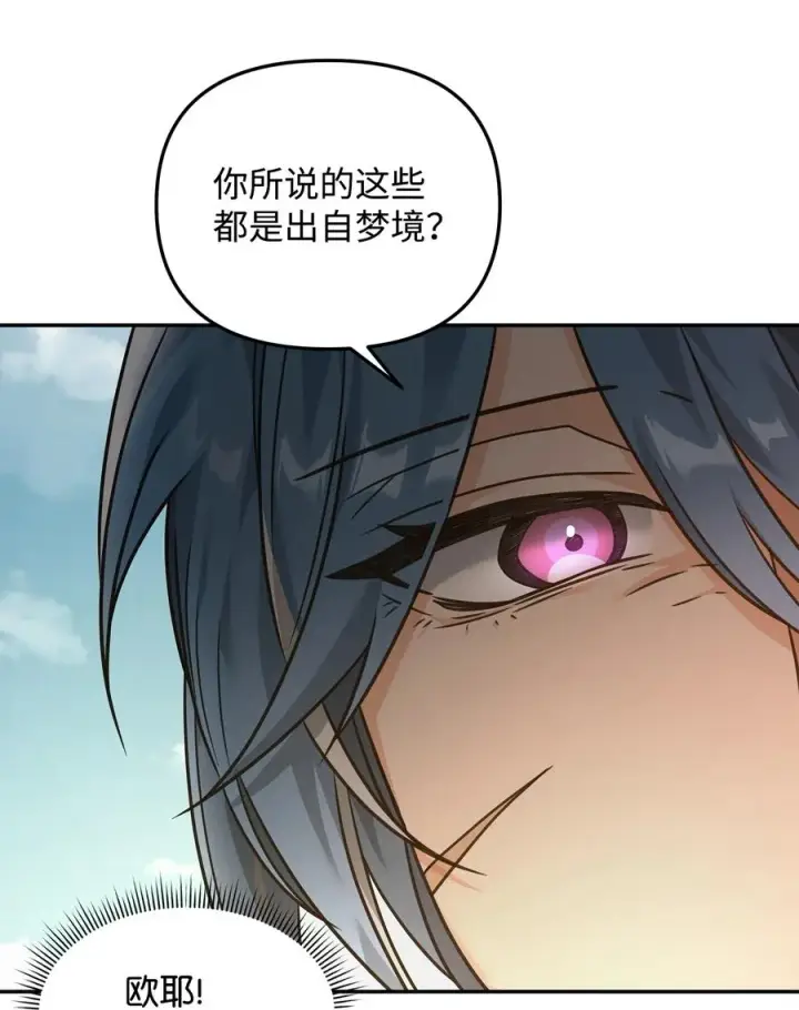 《我真不想当奸臣》21 内疚图86