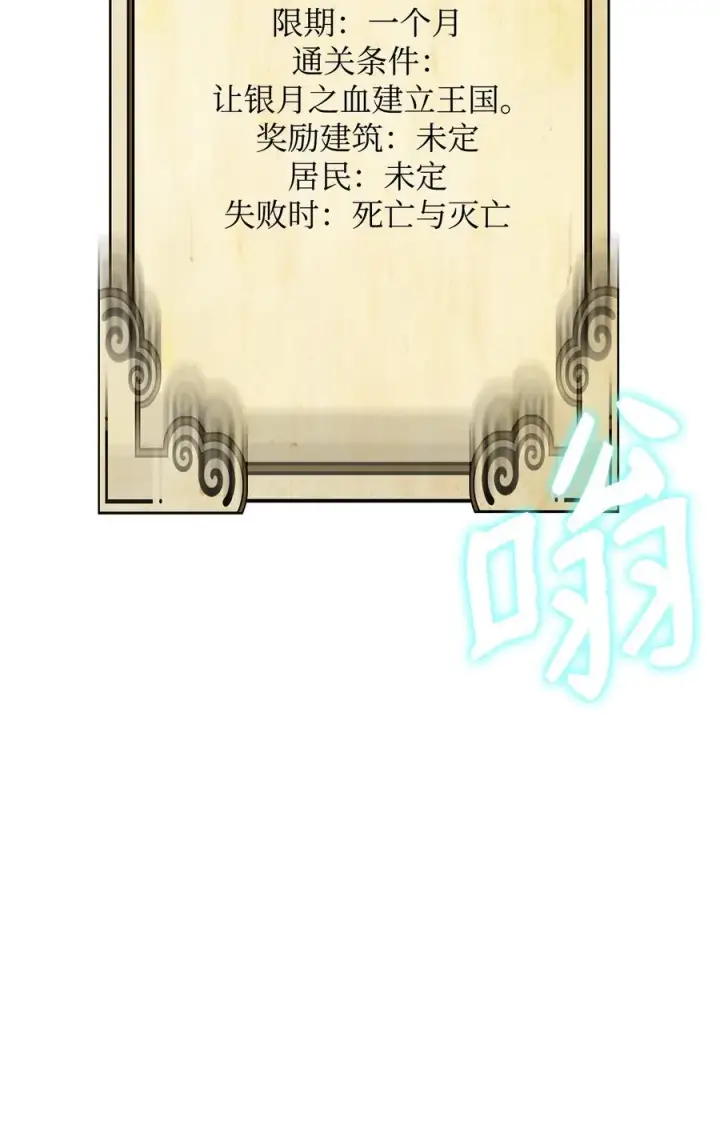 《我真不想当奸臣》21 内疚图9