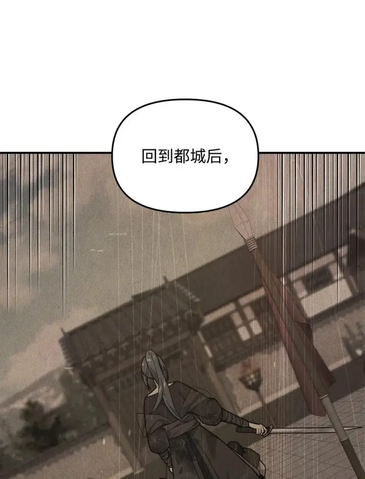 《我真不想当奸臣》27 分化势力图15
