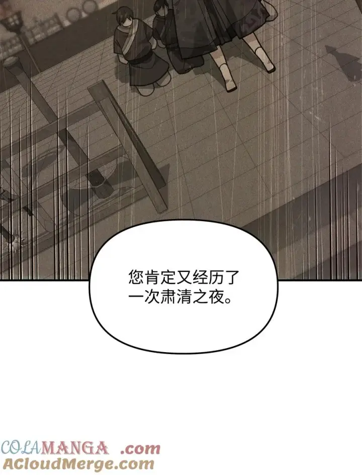 《我真不想当奸臣》27 分化势力图16